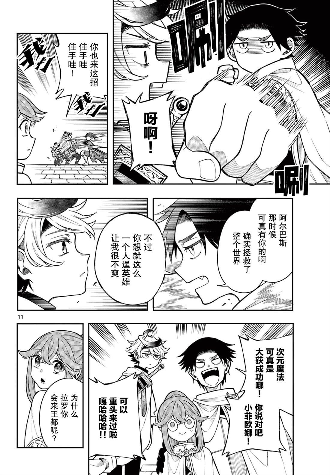 第11页