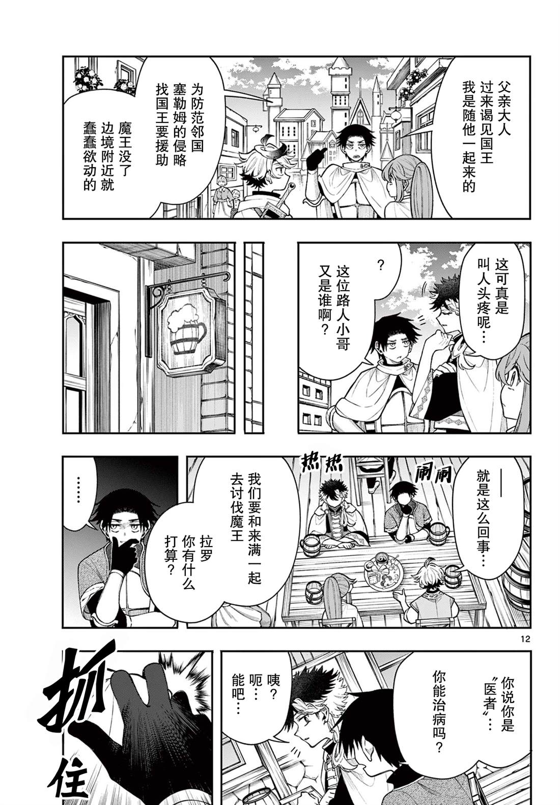 第12页