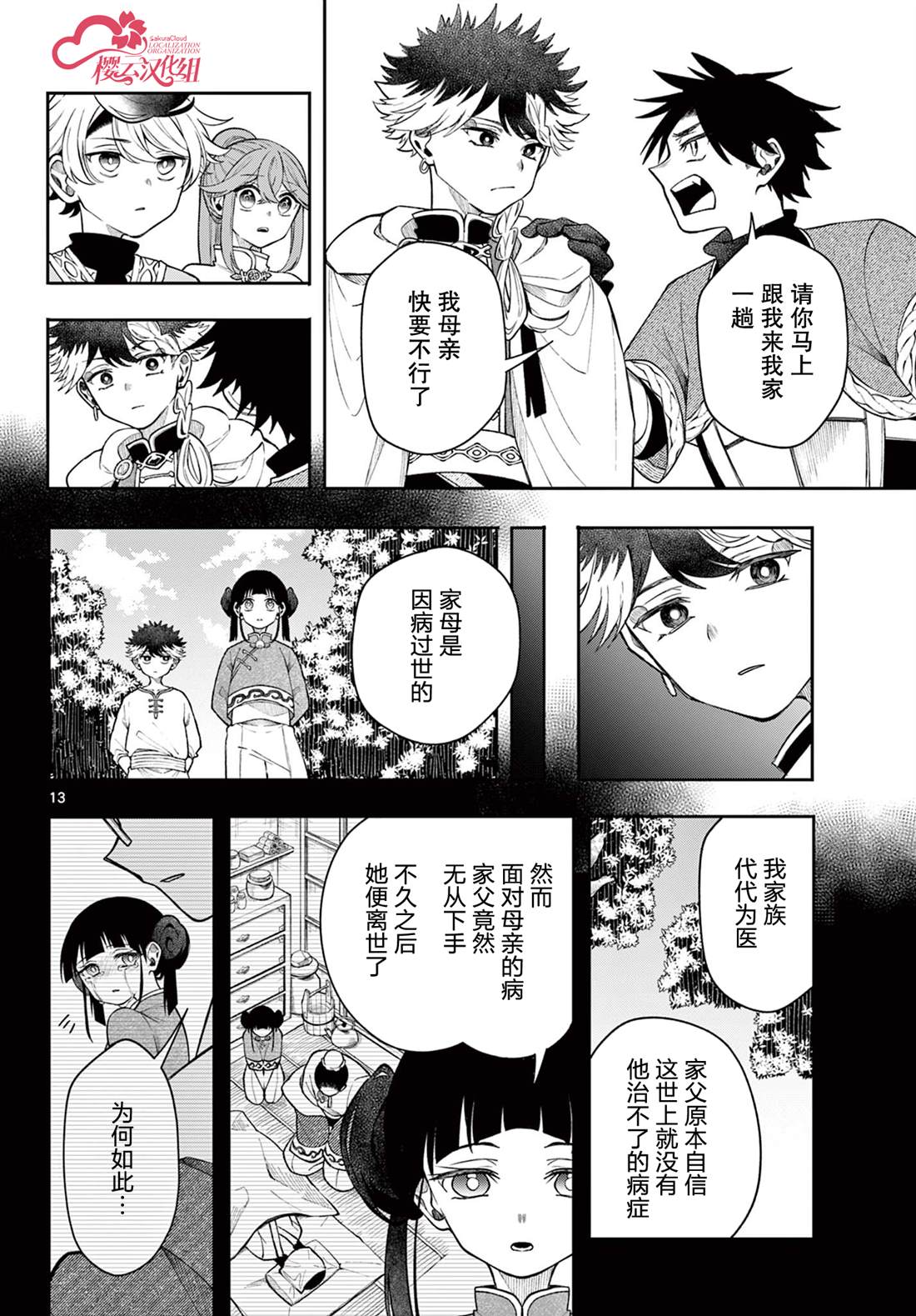 第13页