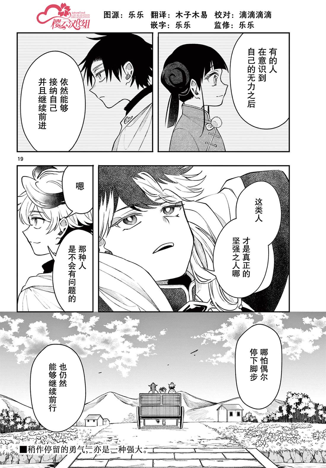 第19页