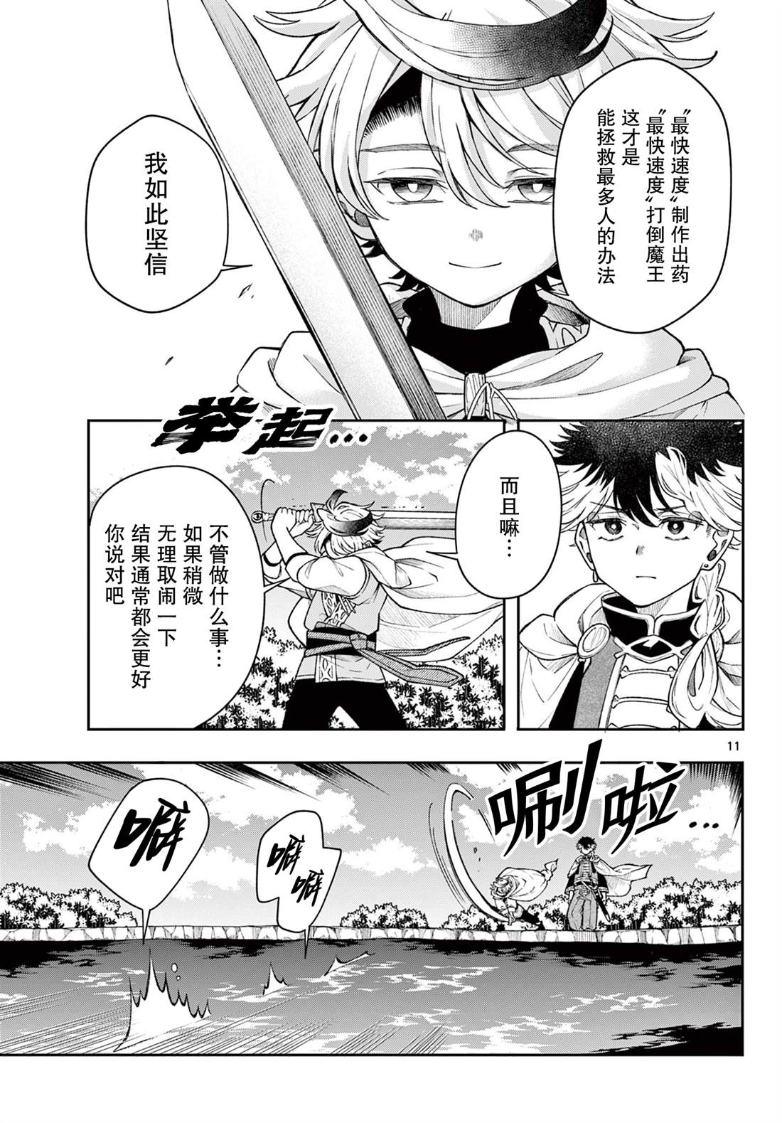 第11页