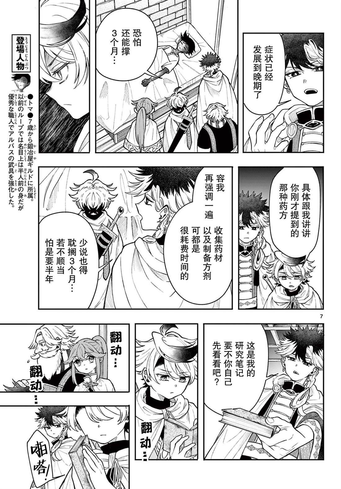 第7页