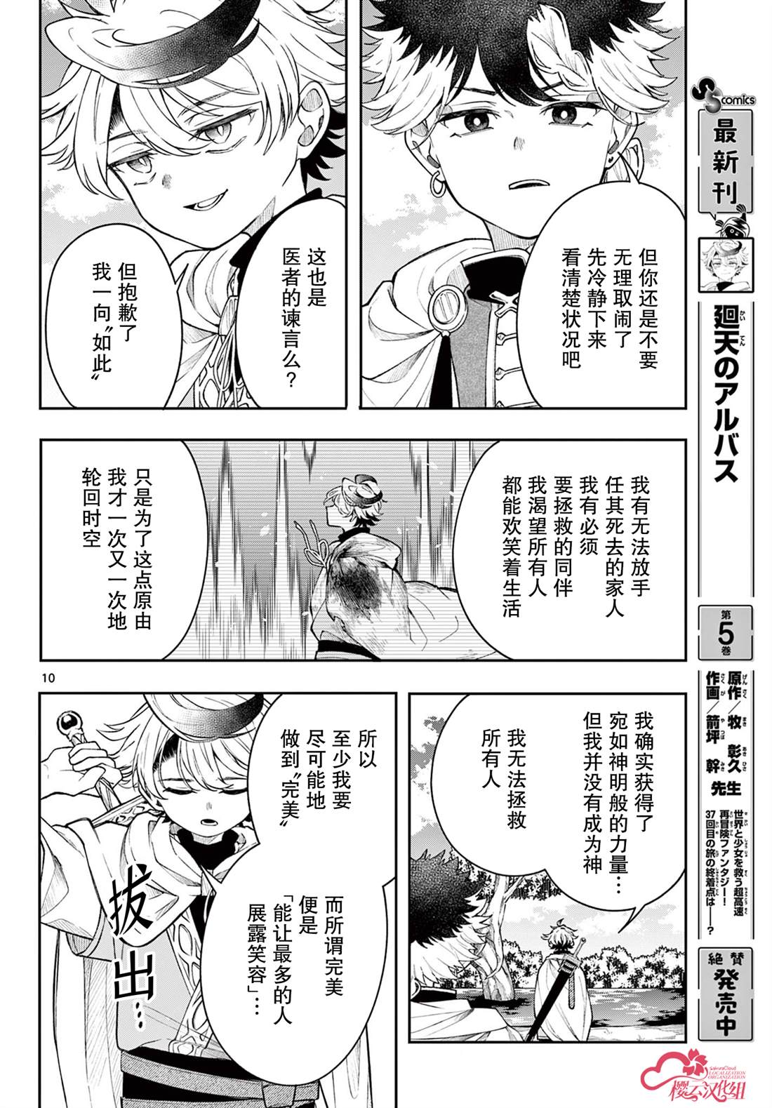 第10页