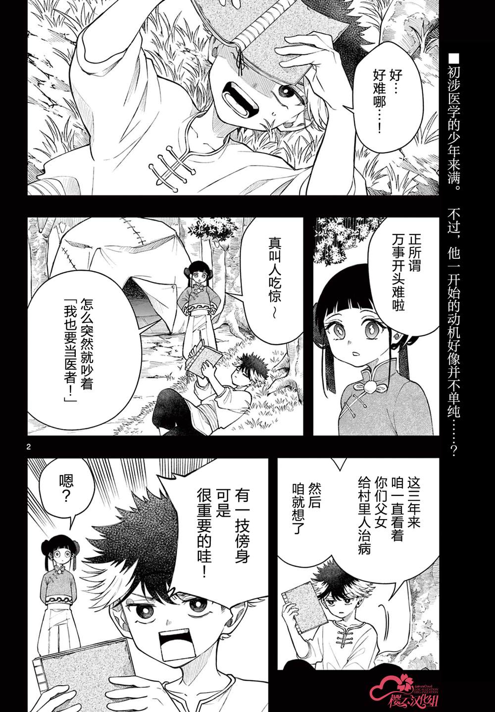 第2页