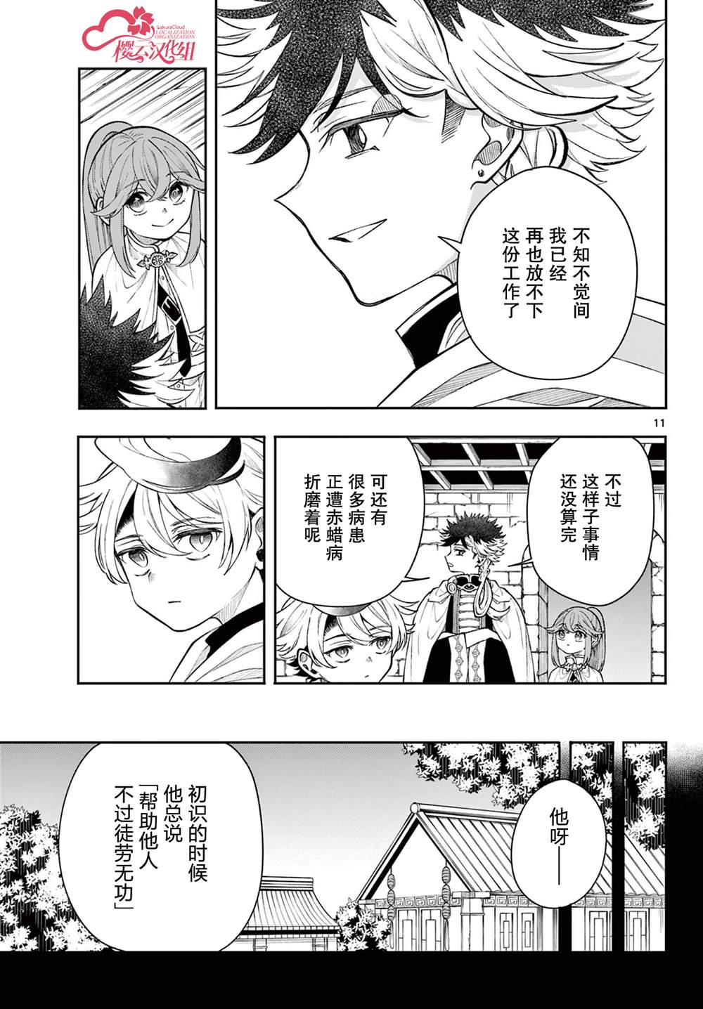 第11页