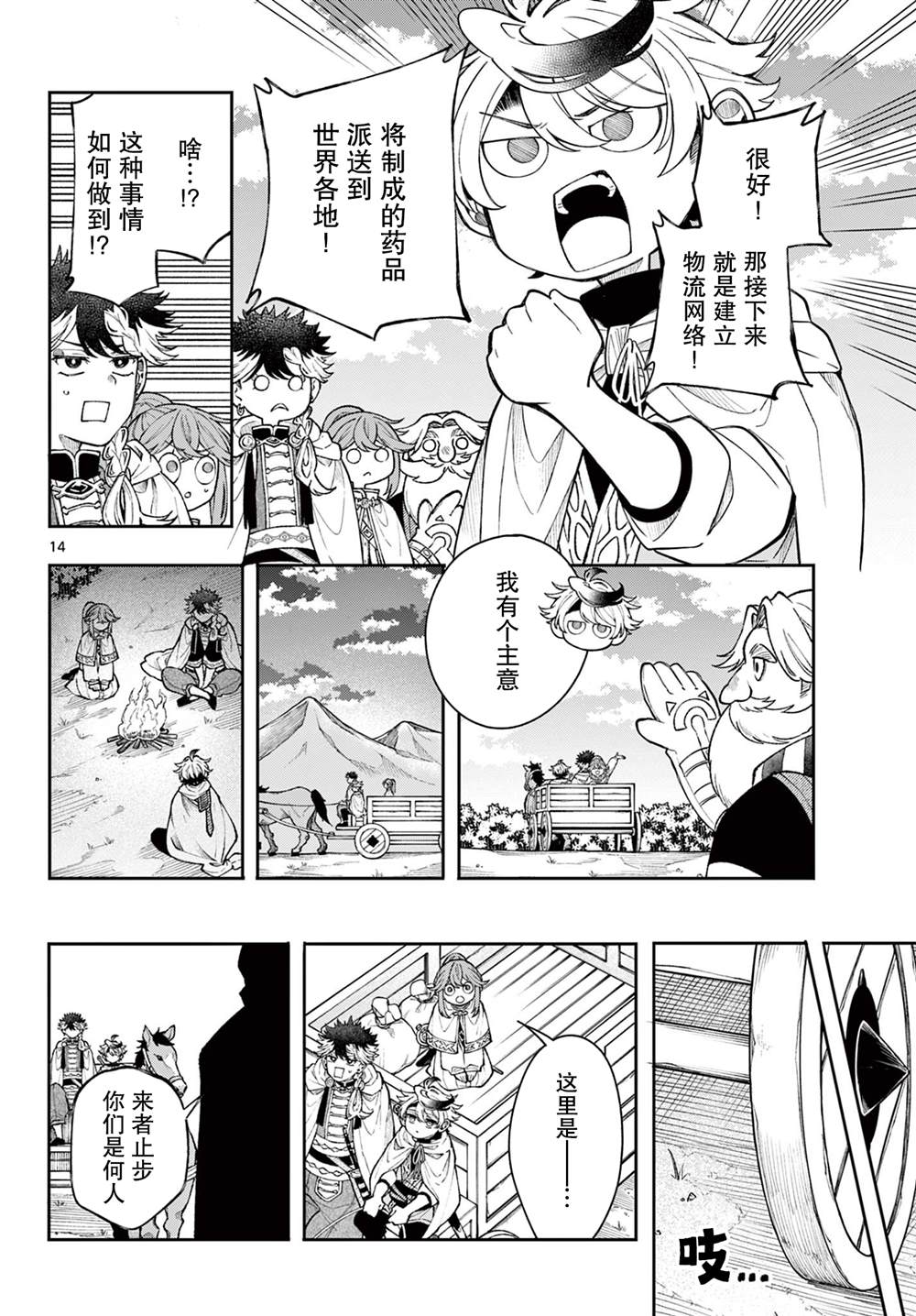 第14页