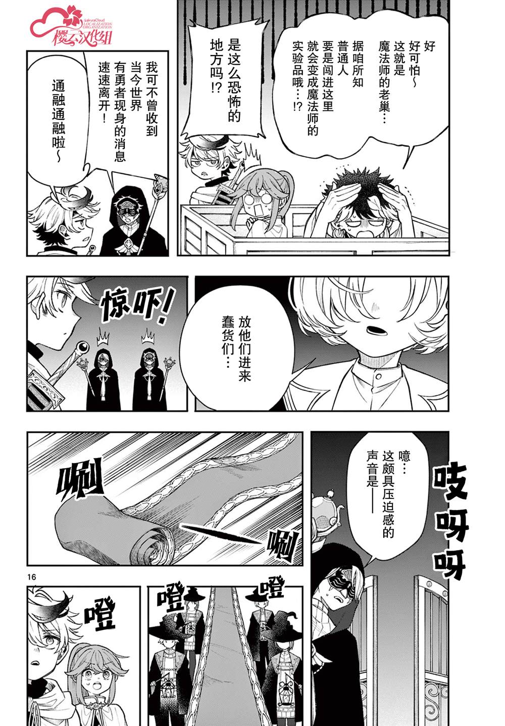 第16页
