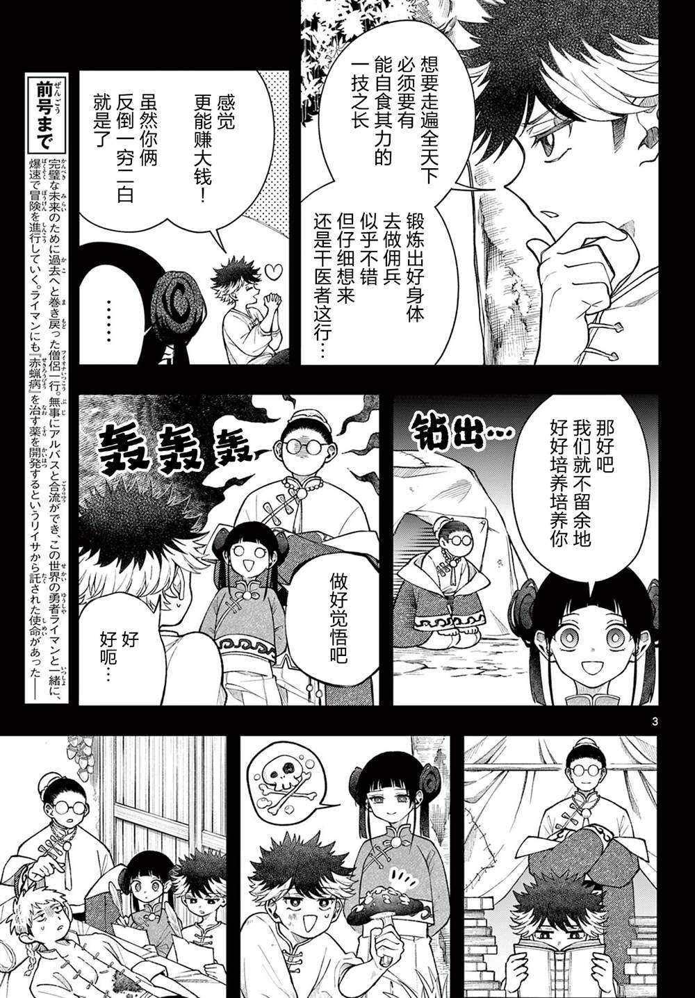第3页