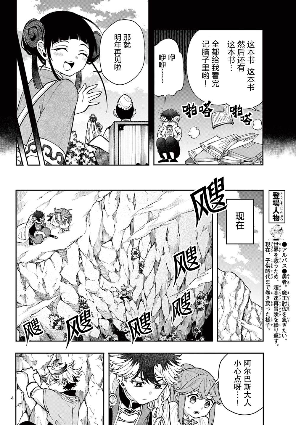 第4页