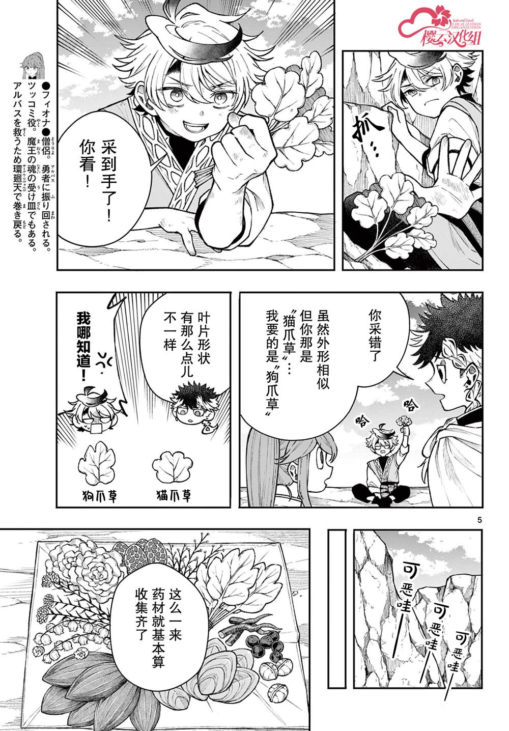 第5页