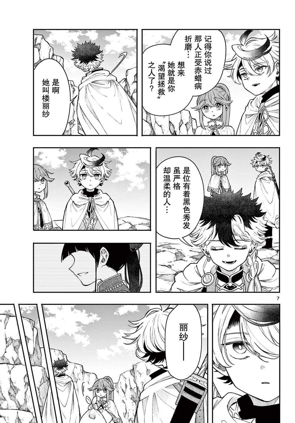 第7页