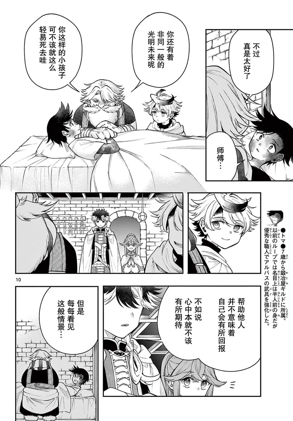 第10页