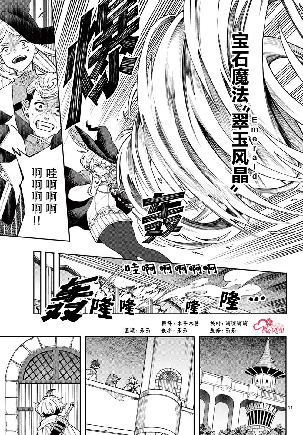 第11页