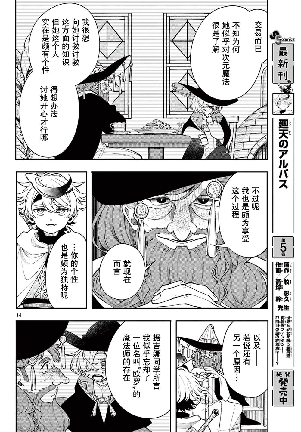 第14页