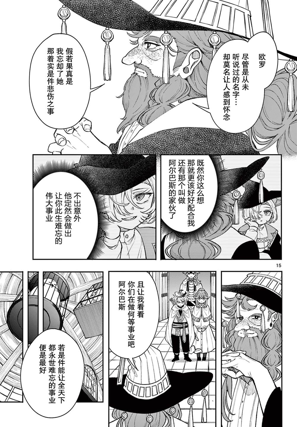 第15页