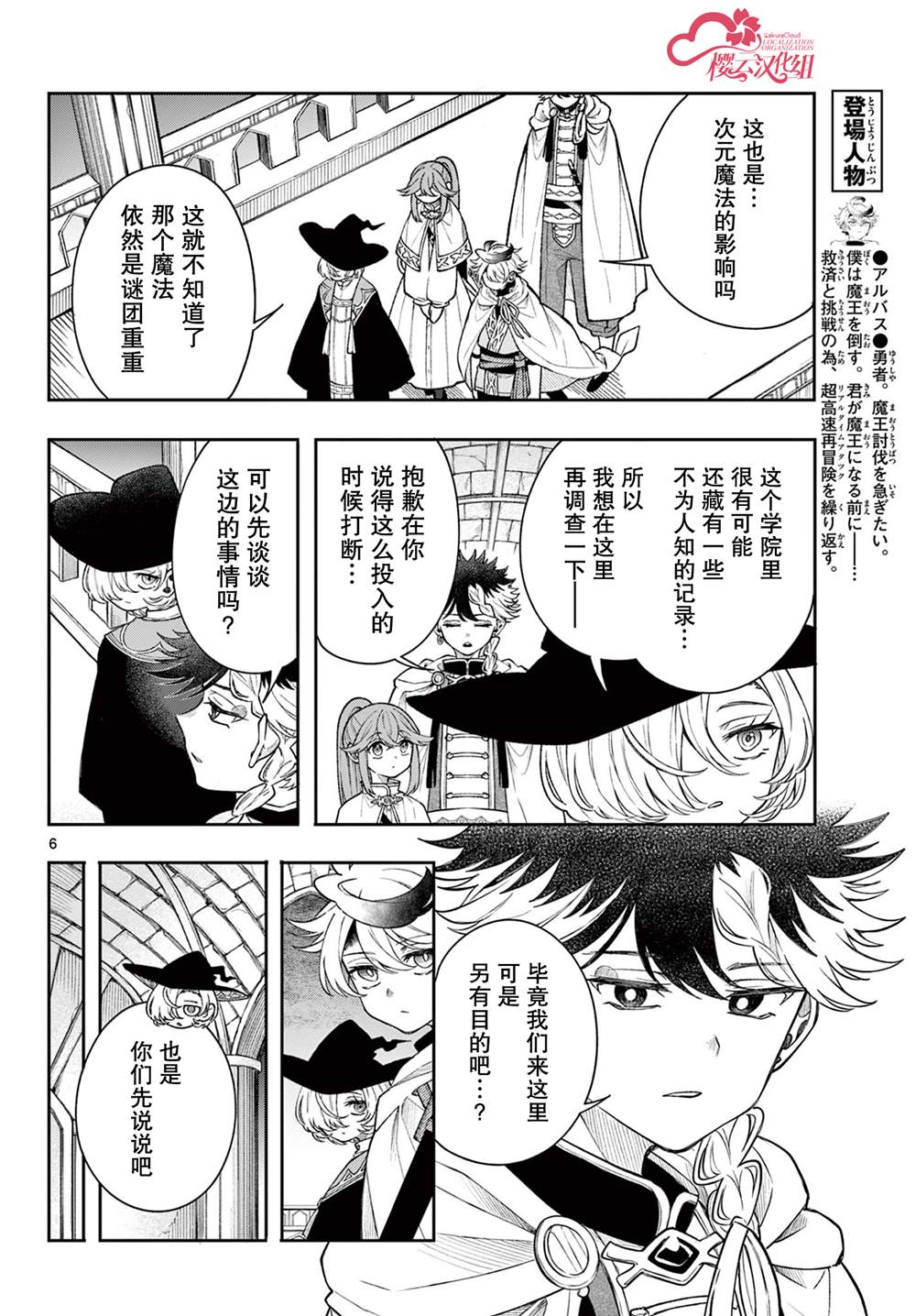 第6页