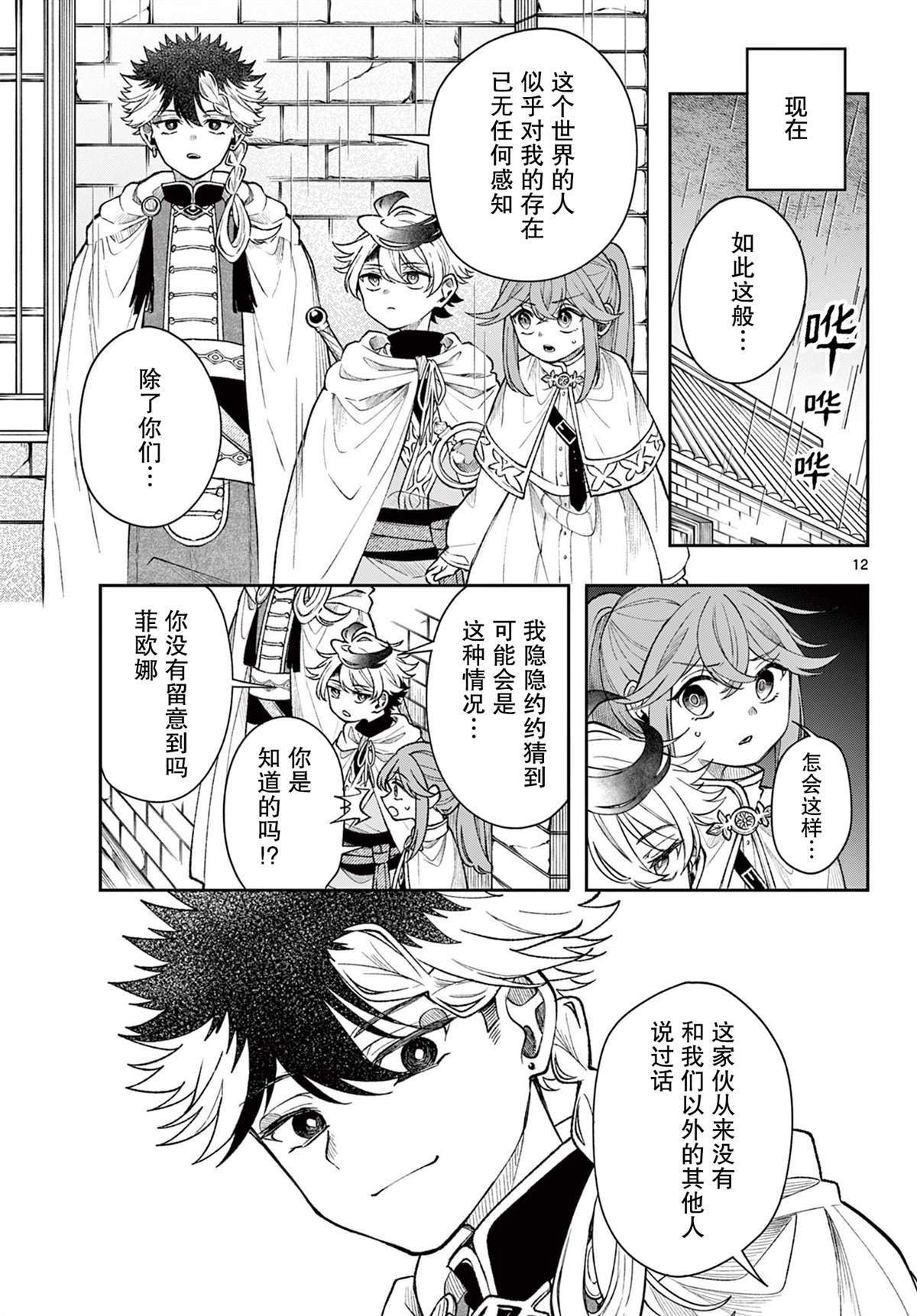第12页