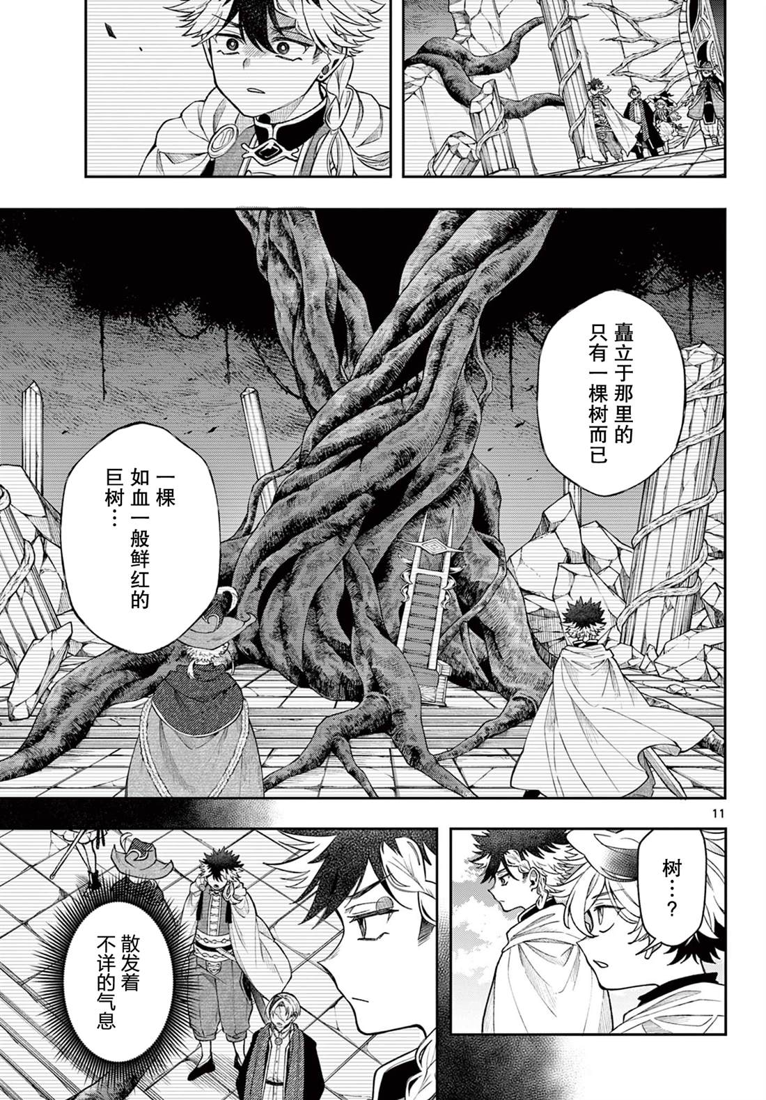 第11页