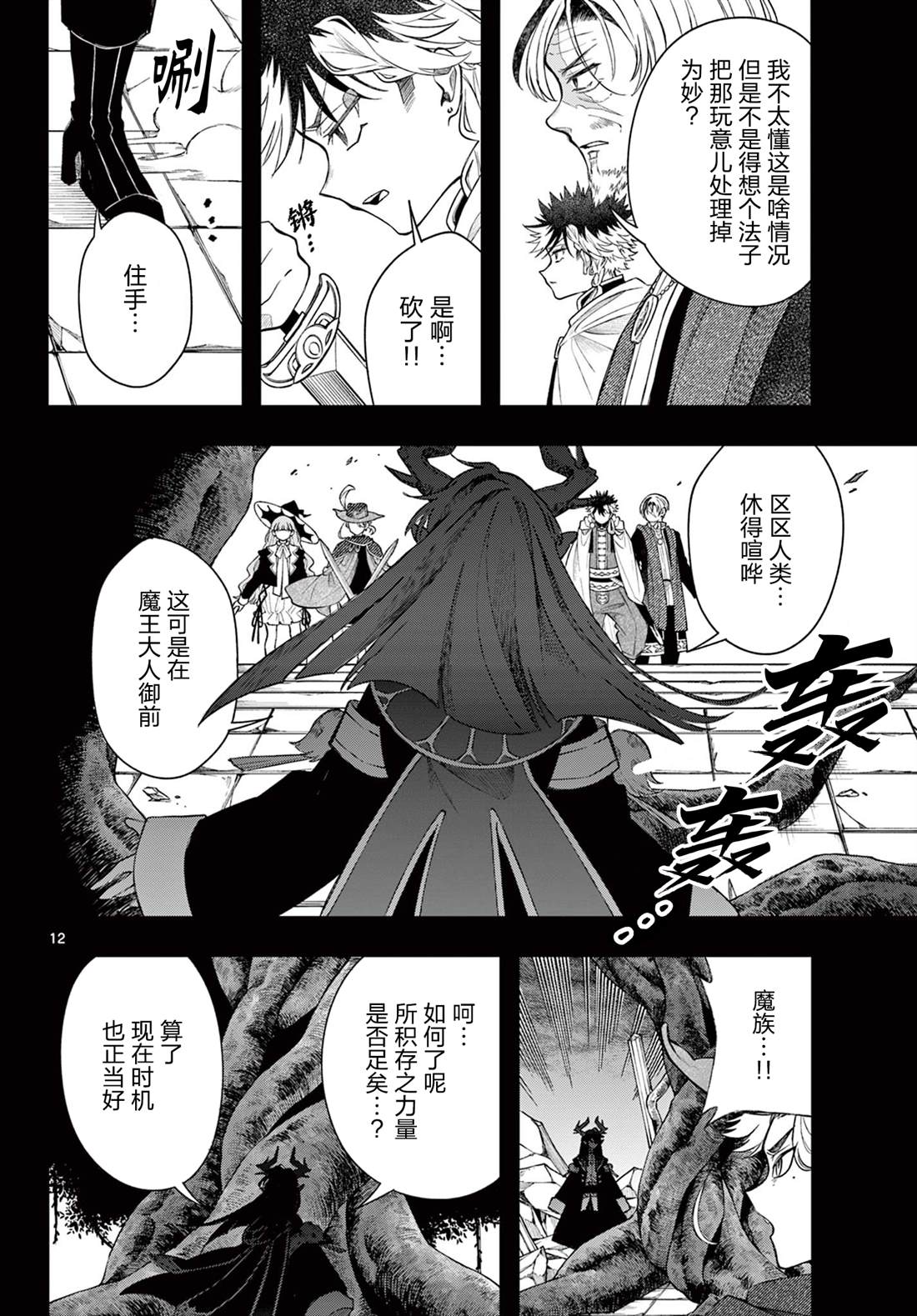第12页