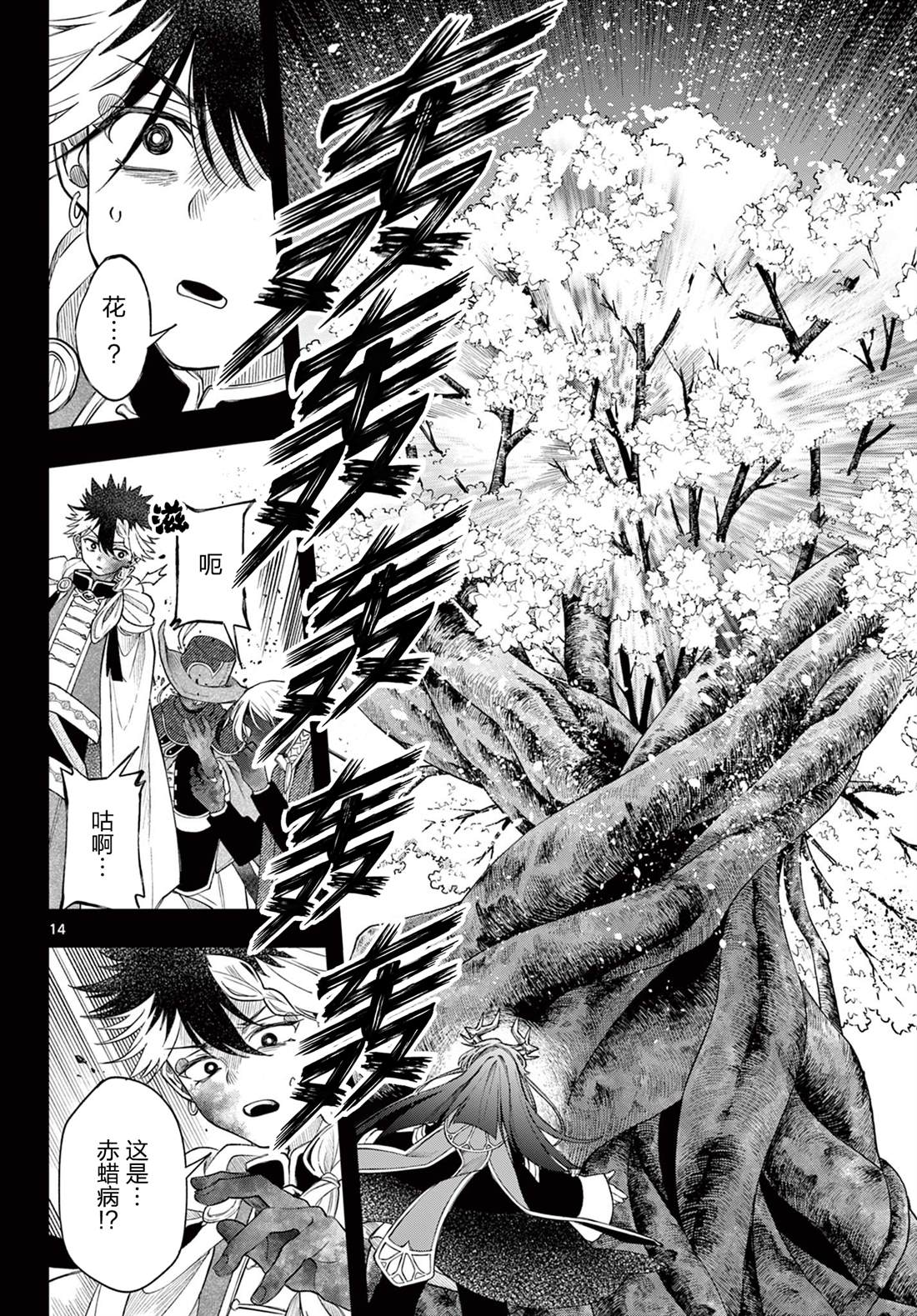 第14页