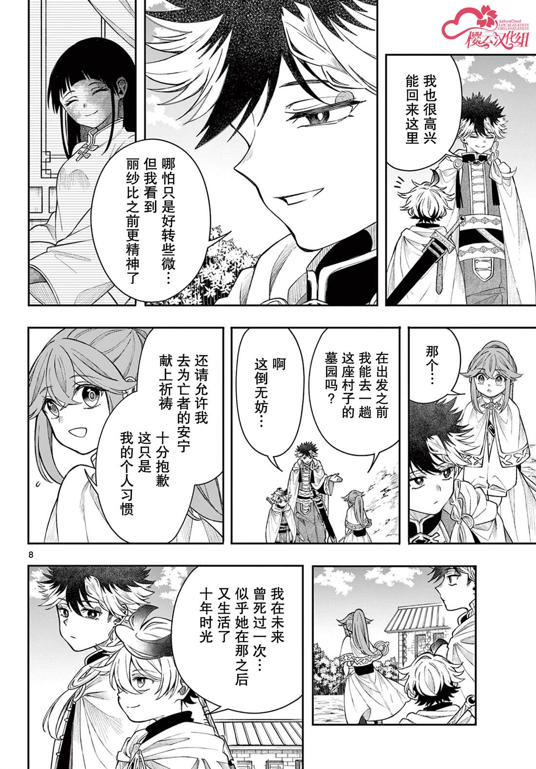 第8页