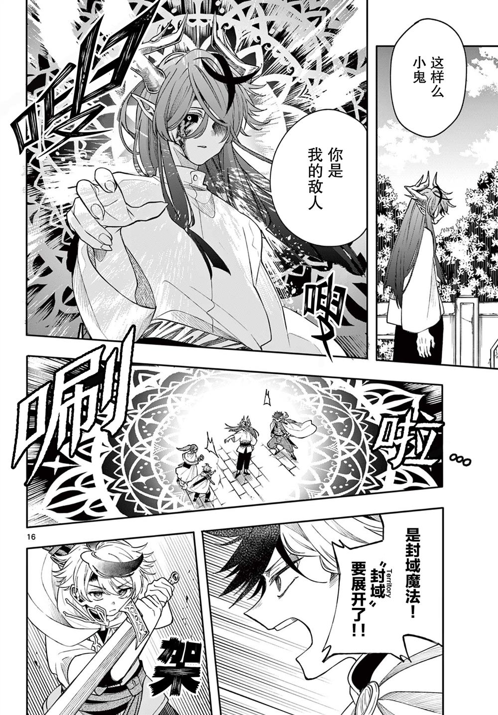 第16页