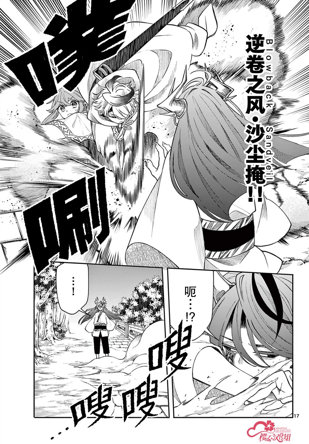 第17页