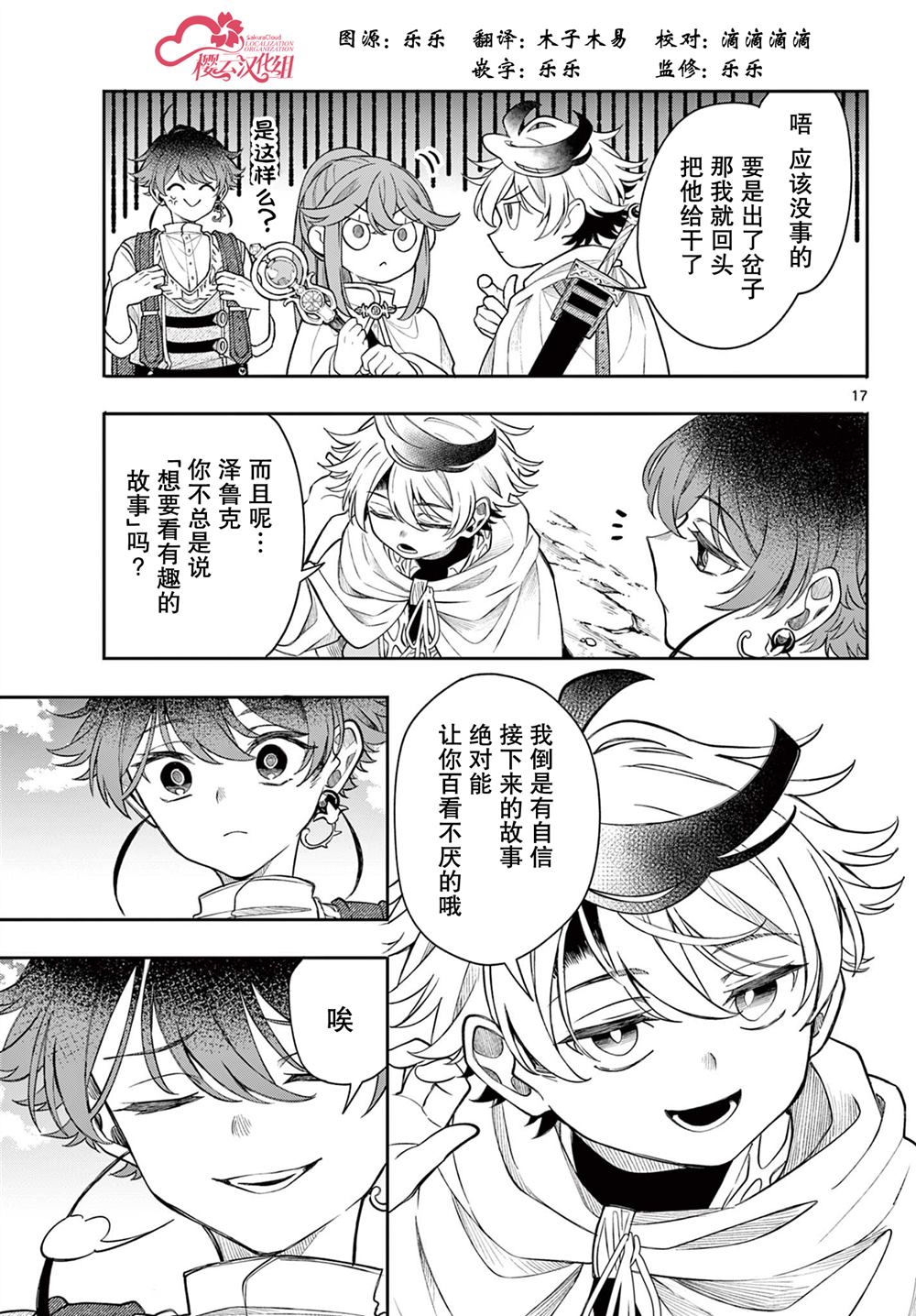 第17页