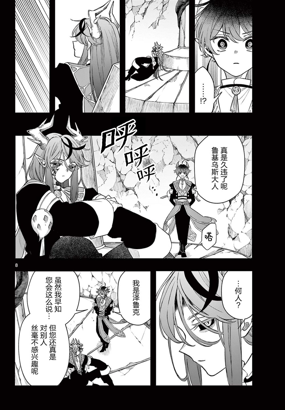 第8页