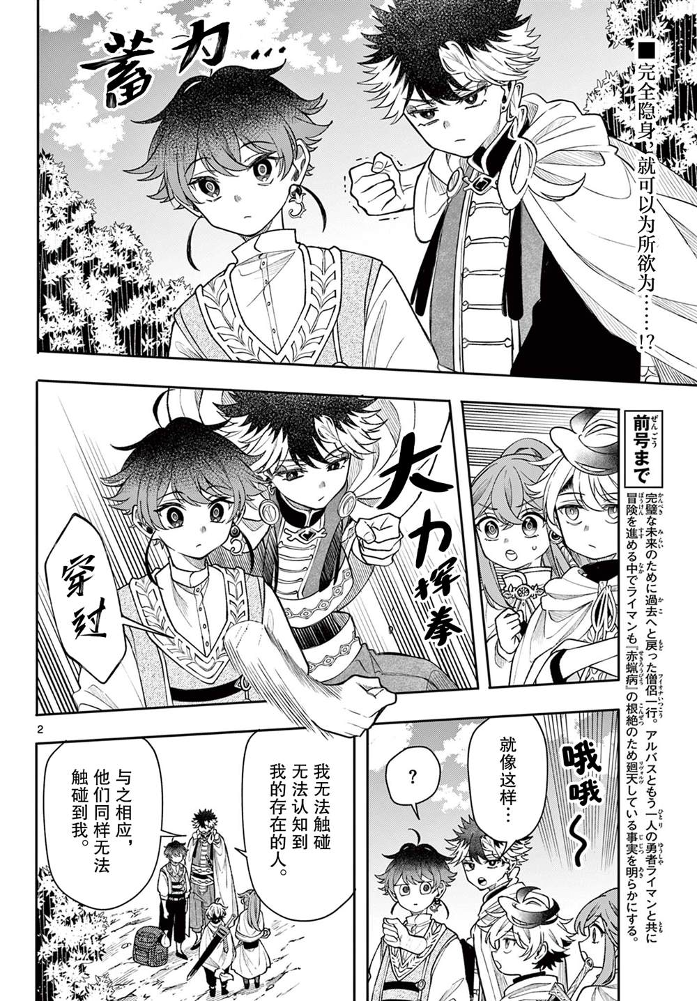 第2页