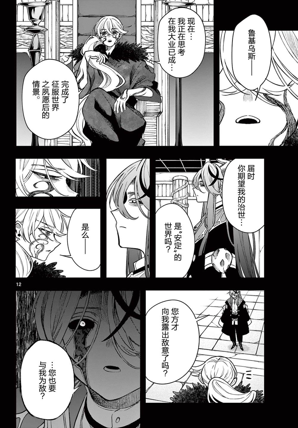 第12页
