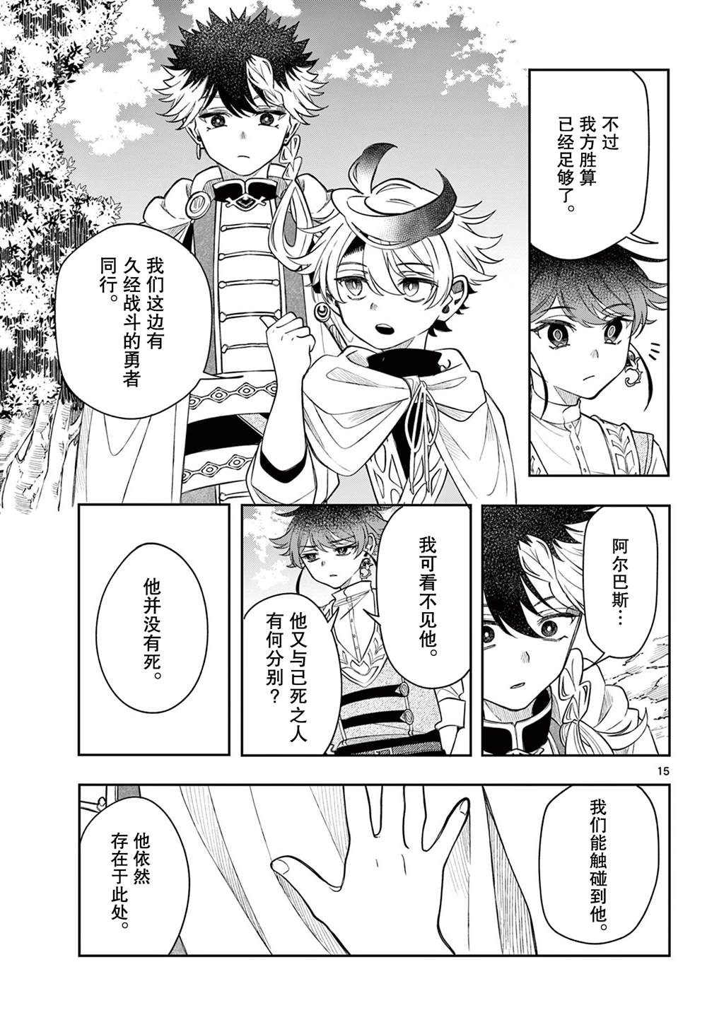 第15页
