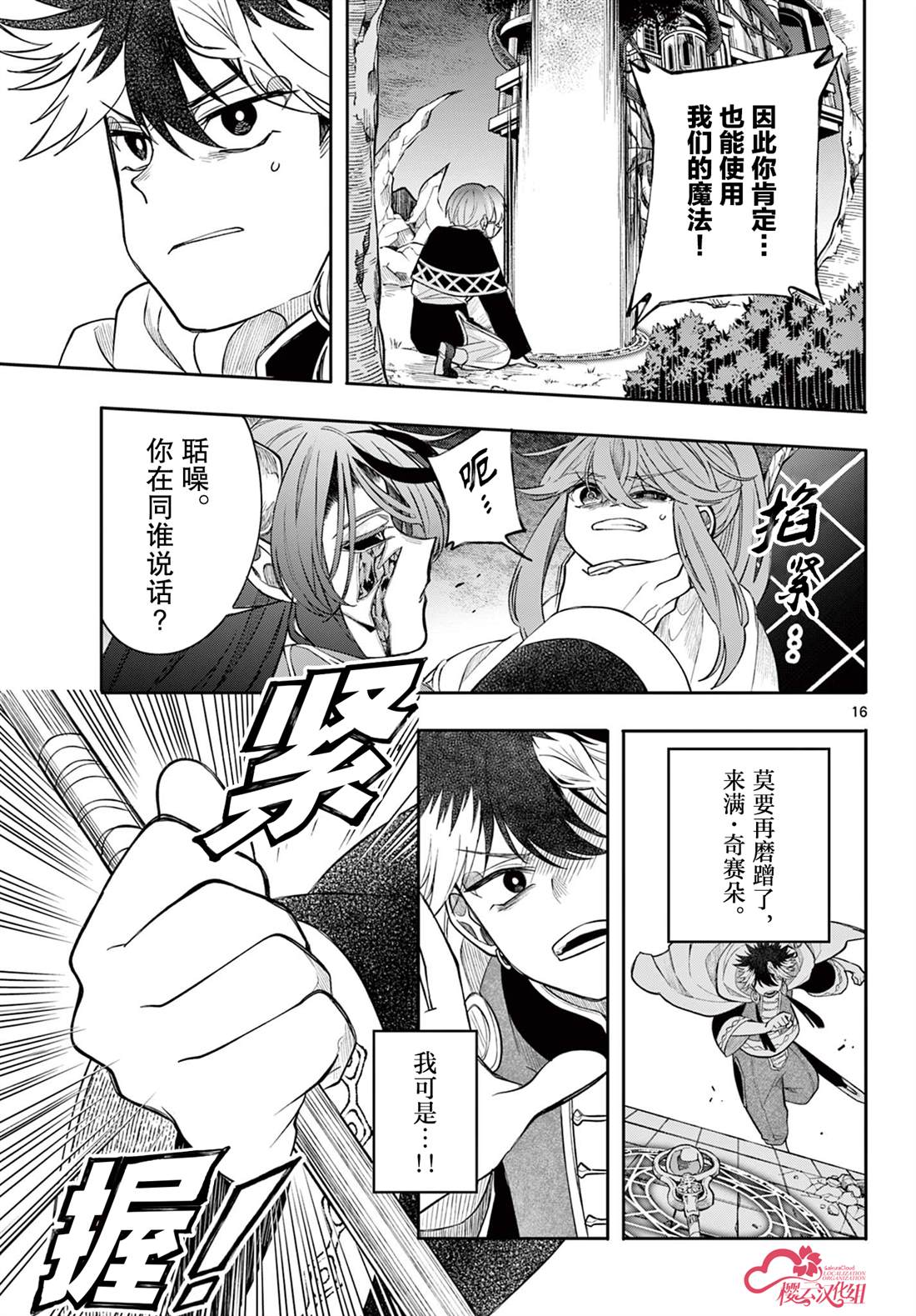 第16页