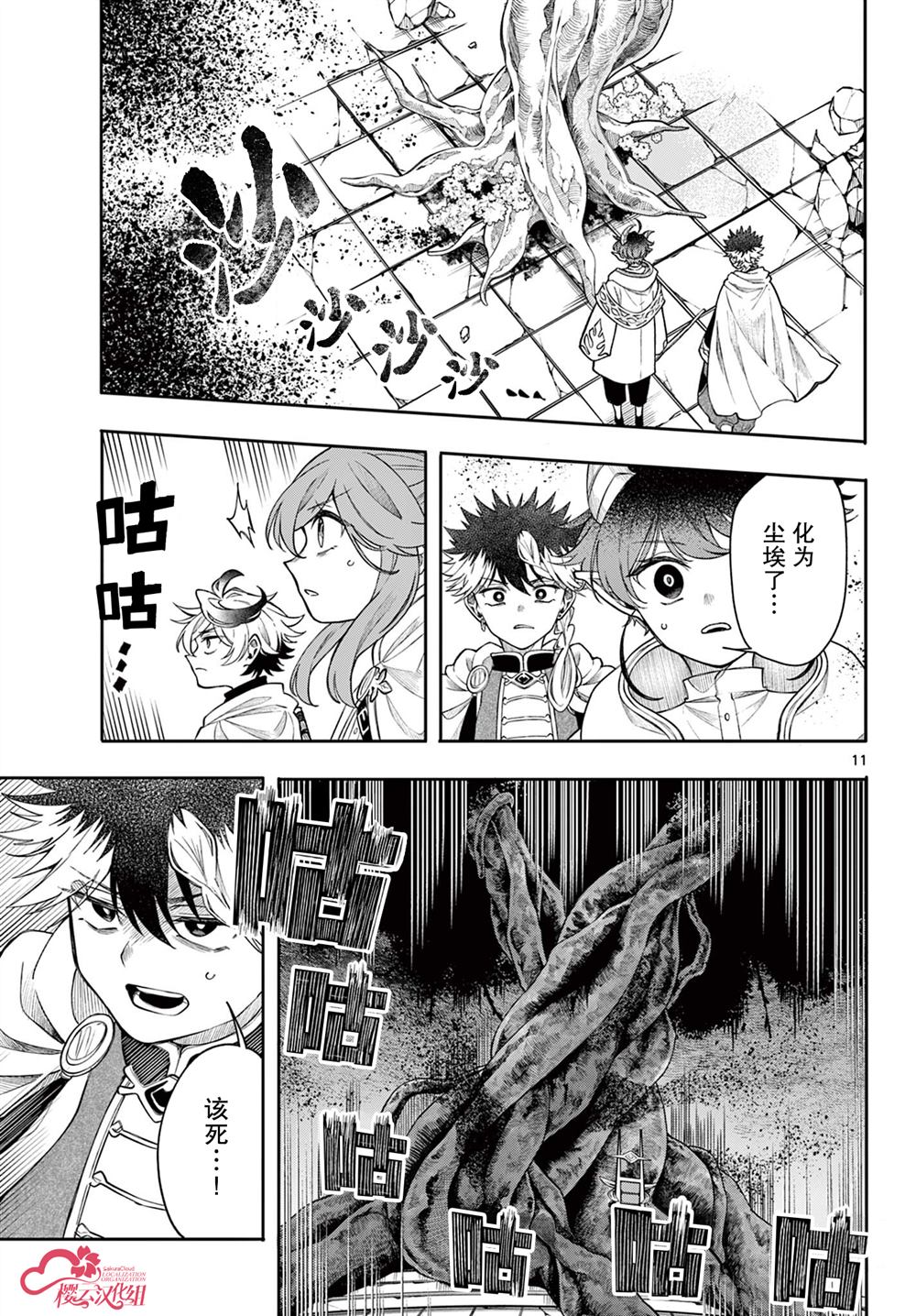 第11页