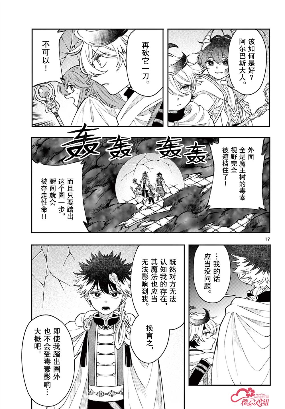 第17页