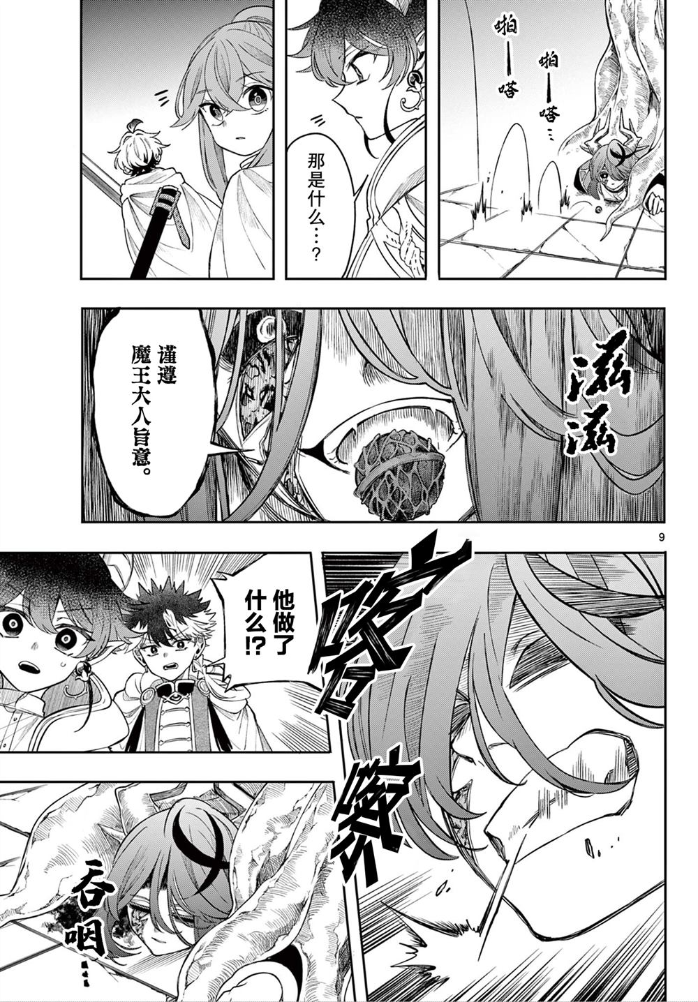 第9页