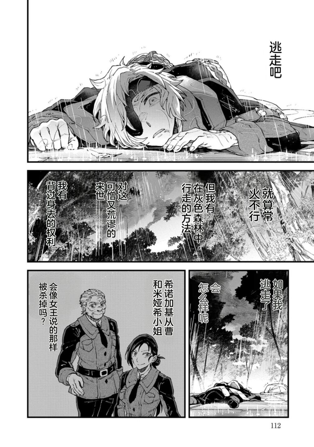 第114页