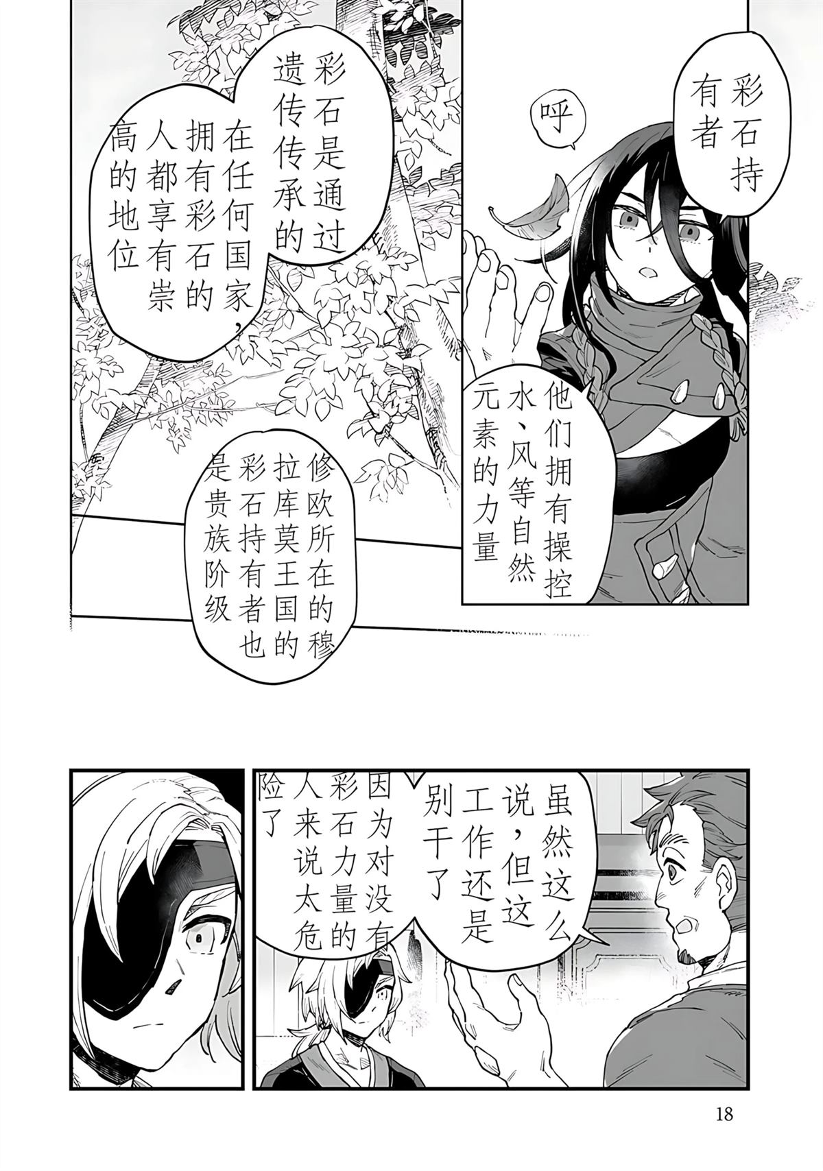 第19页