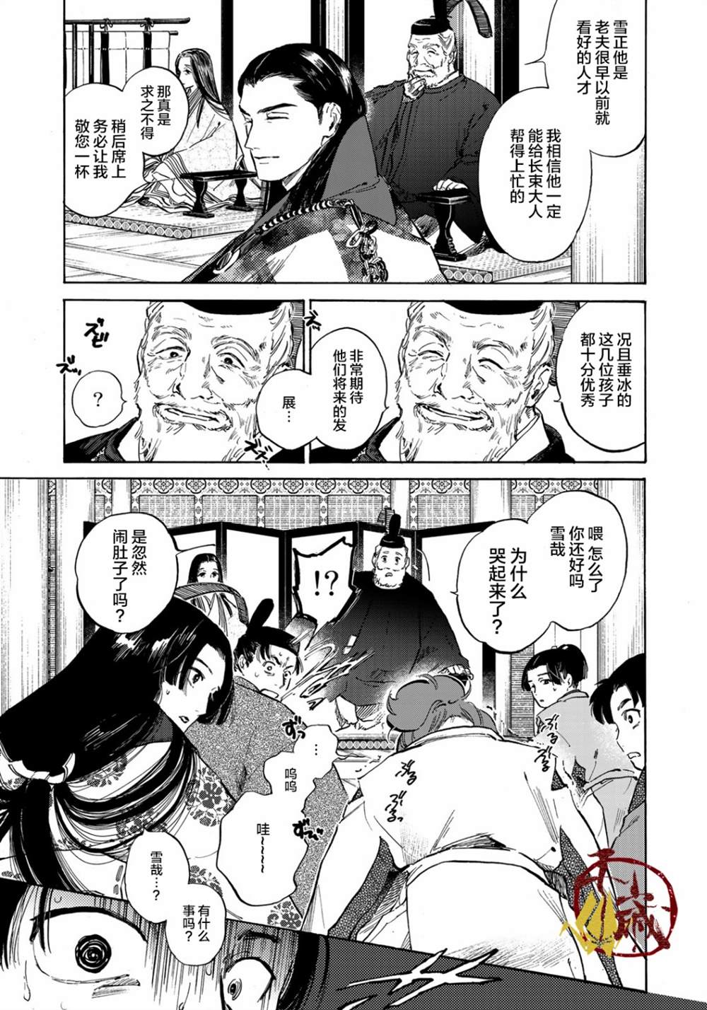 第23页
