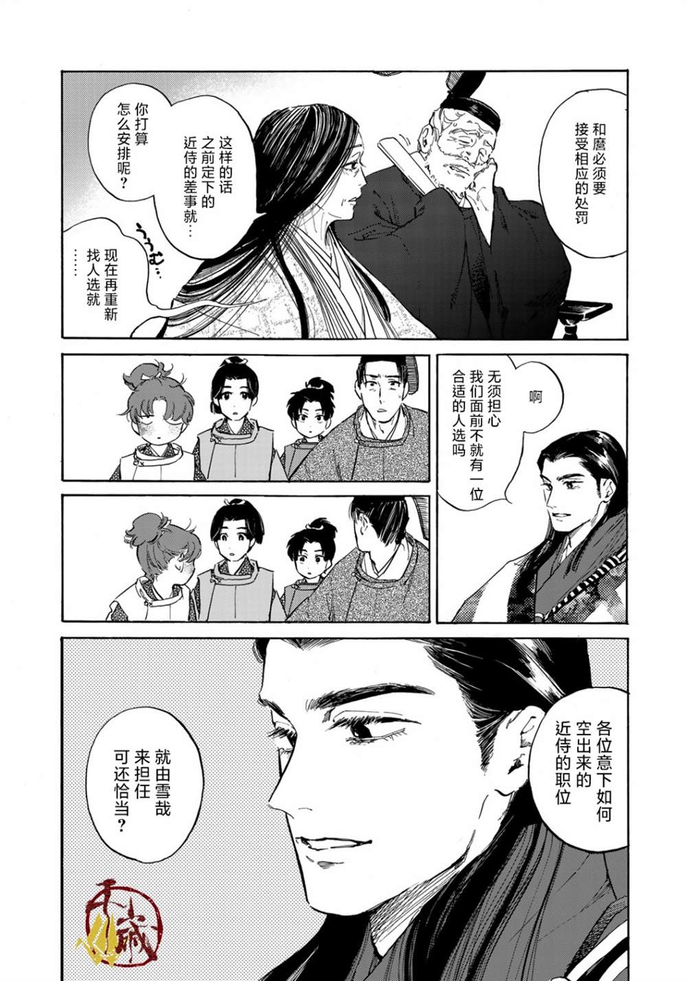 第33页