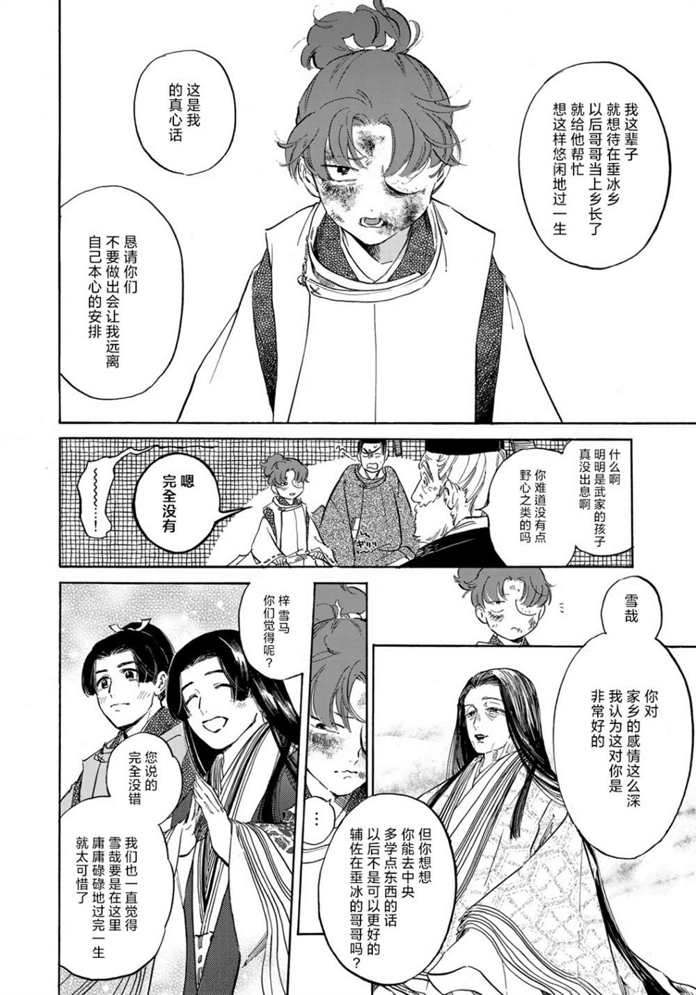 第36页