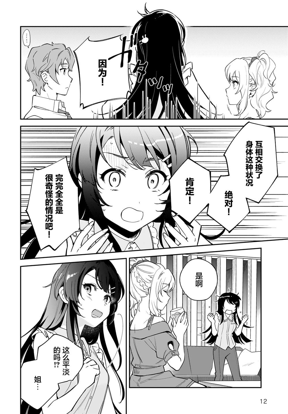 第12页