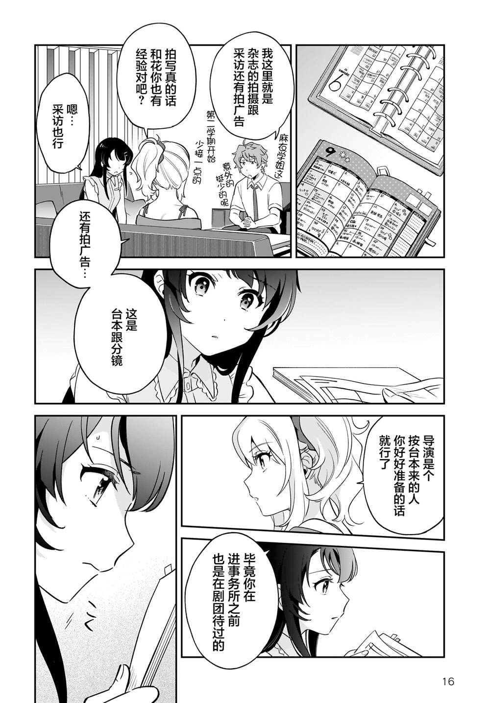 第16页
