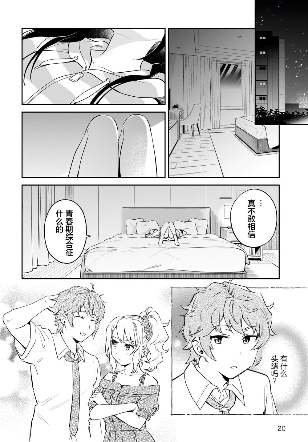 第20页