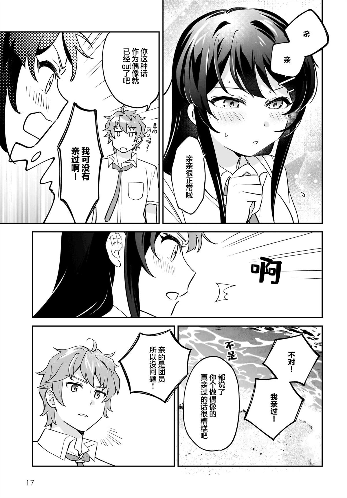 第17页