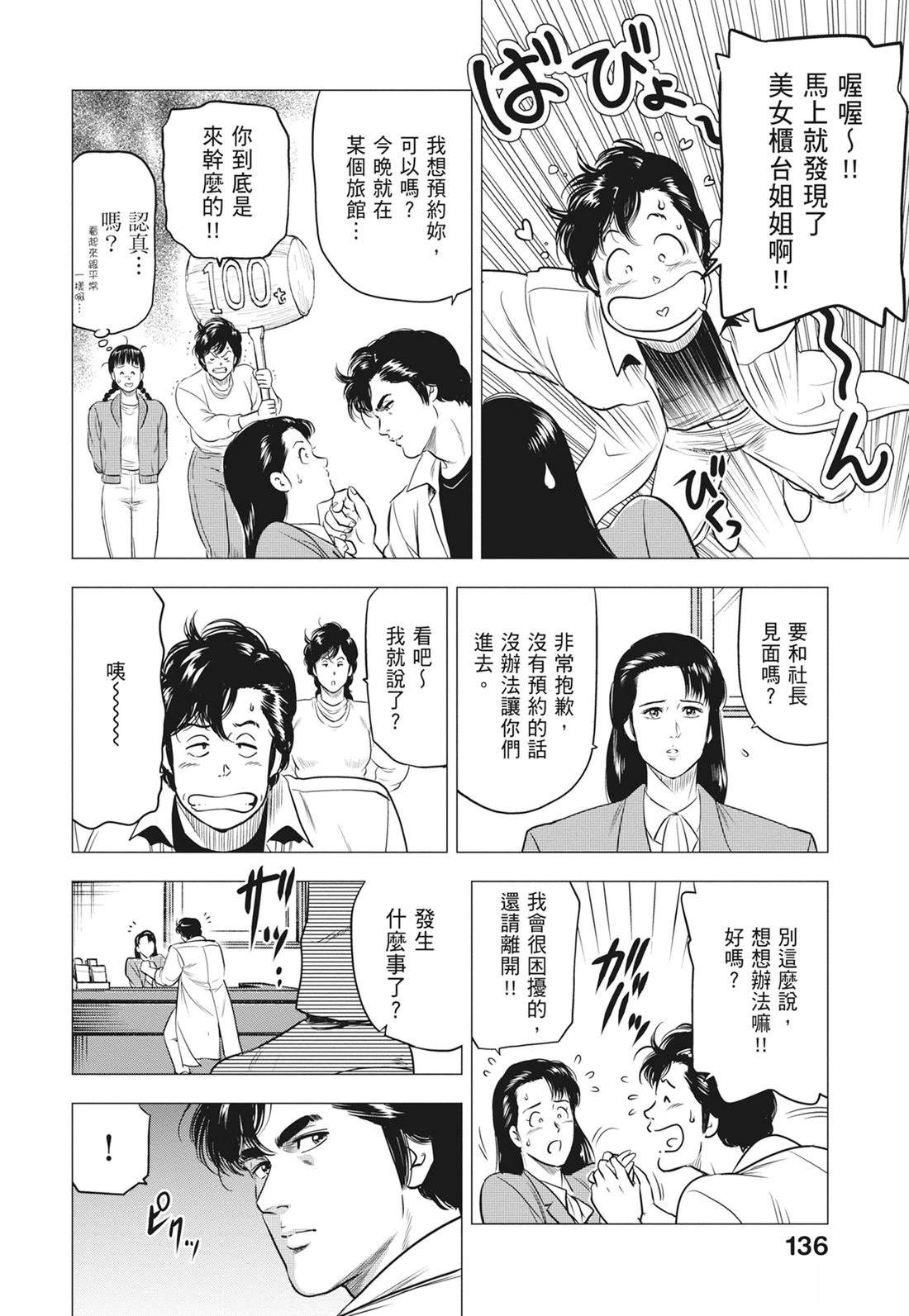 第138页