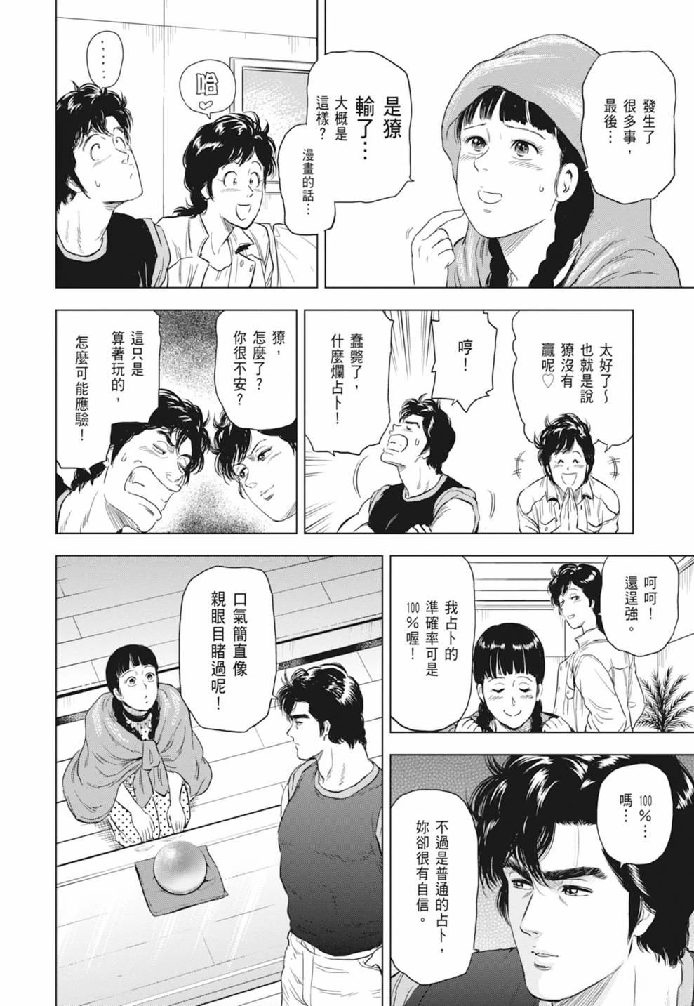 第106页
