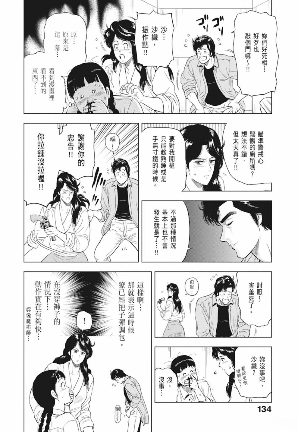 第136页