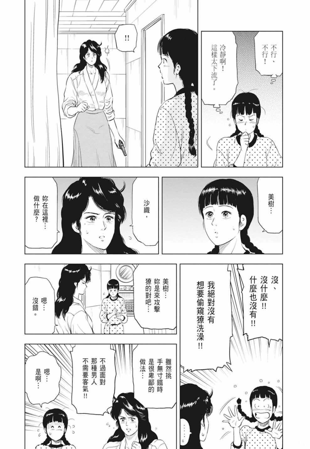 第138页
