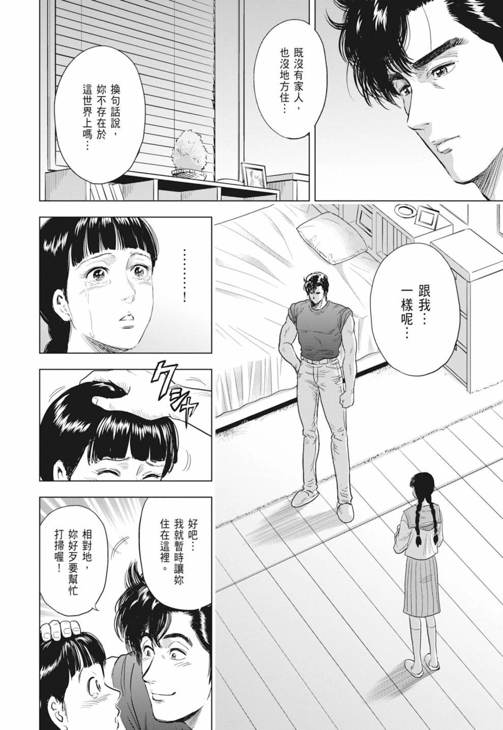 第54页